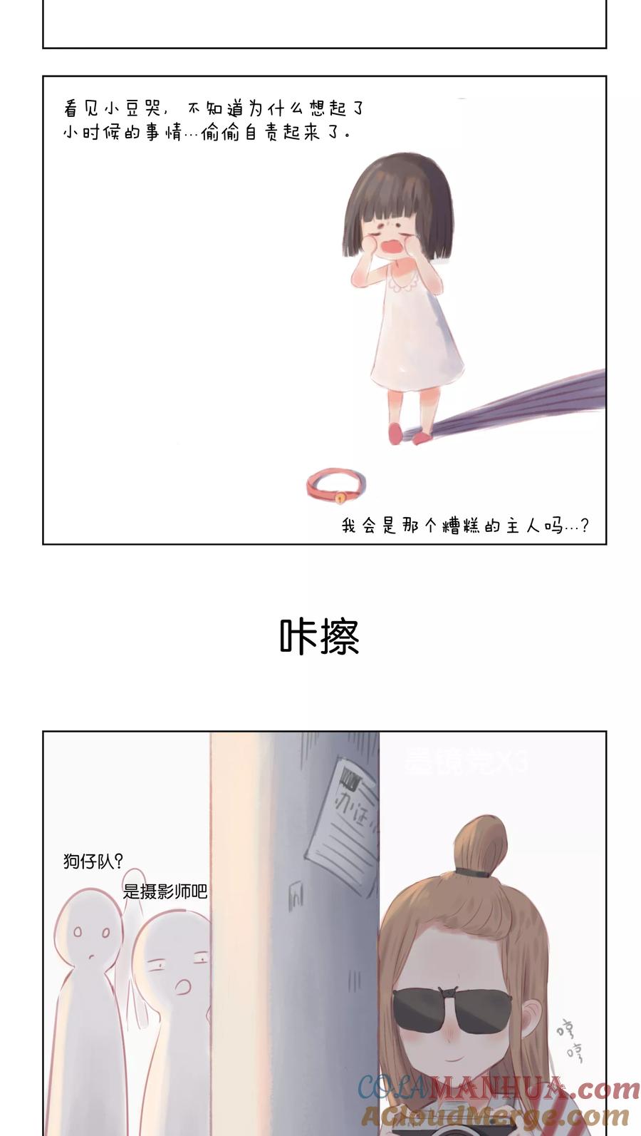 《海豹理论》第8话 第15页