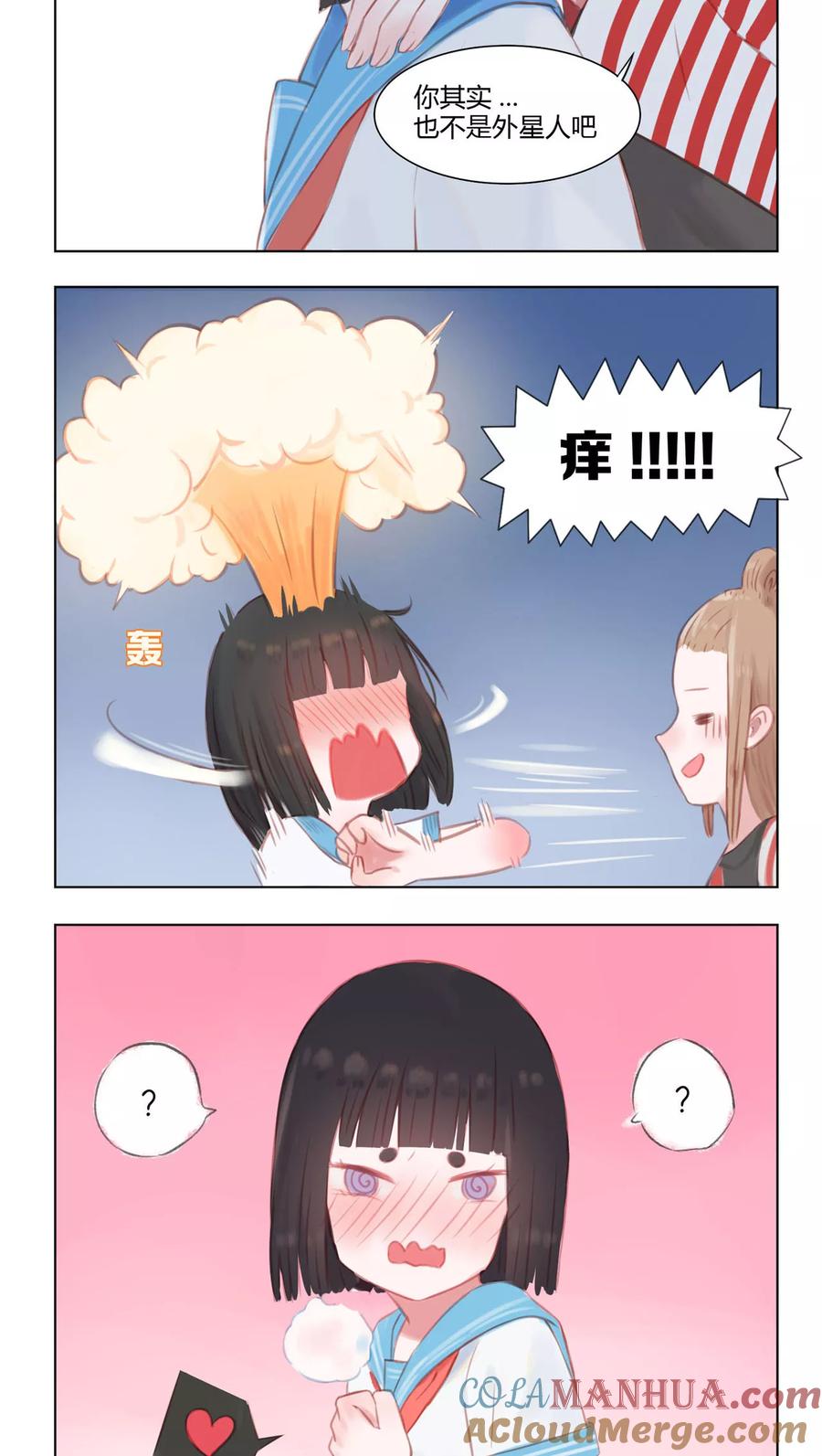 《海豹理论》第10话 第12页