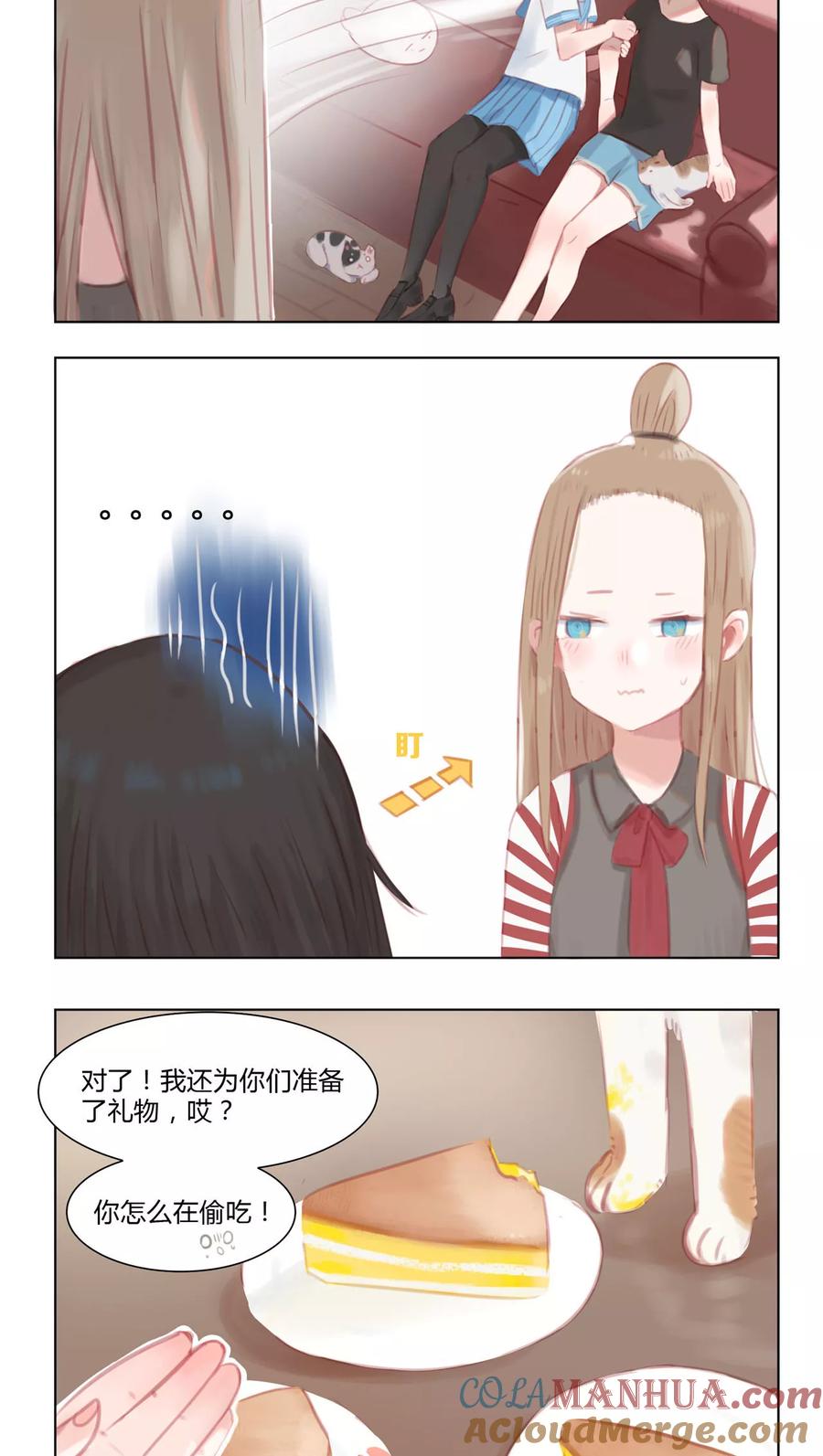 《海豹理论》第10话 第3页