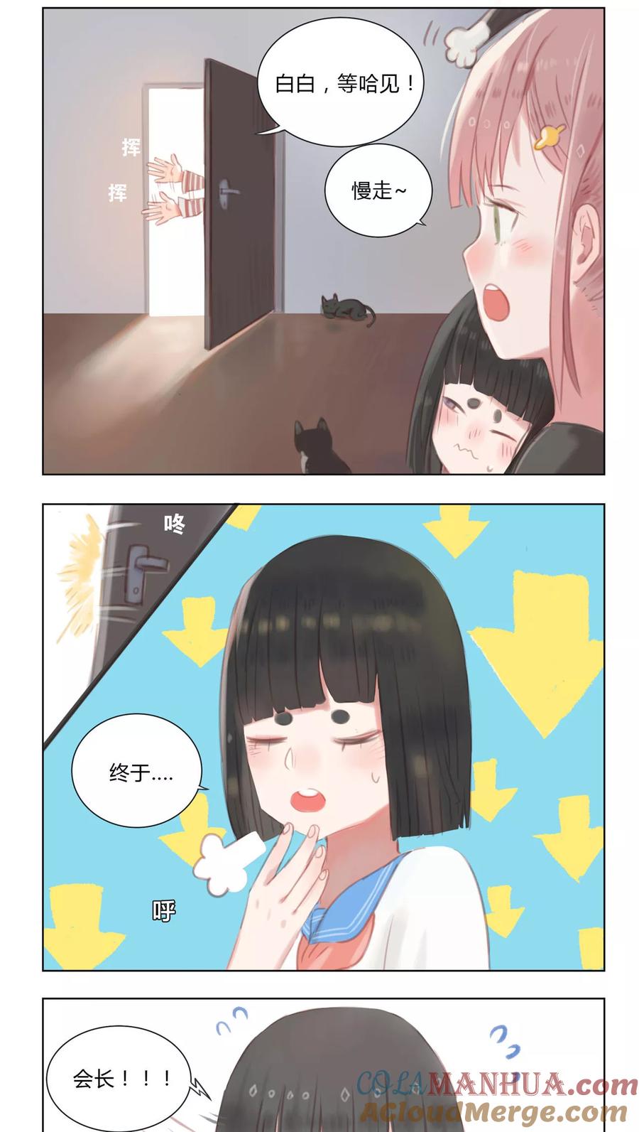 《海豹理论》第10话 第5页