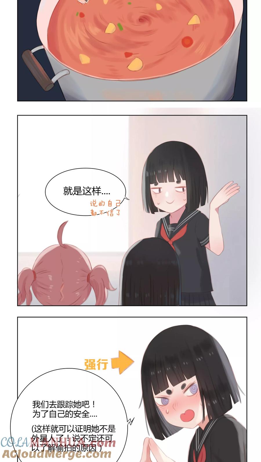 《海豹理论》第11话 第10页