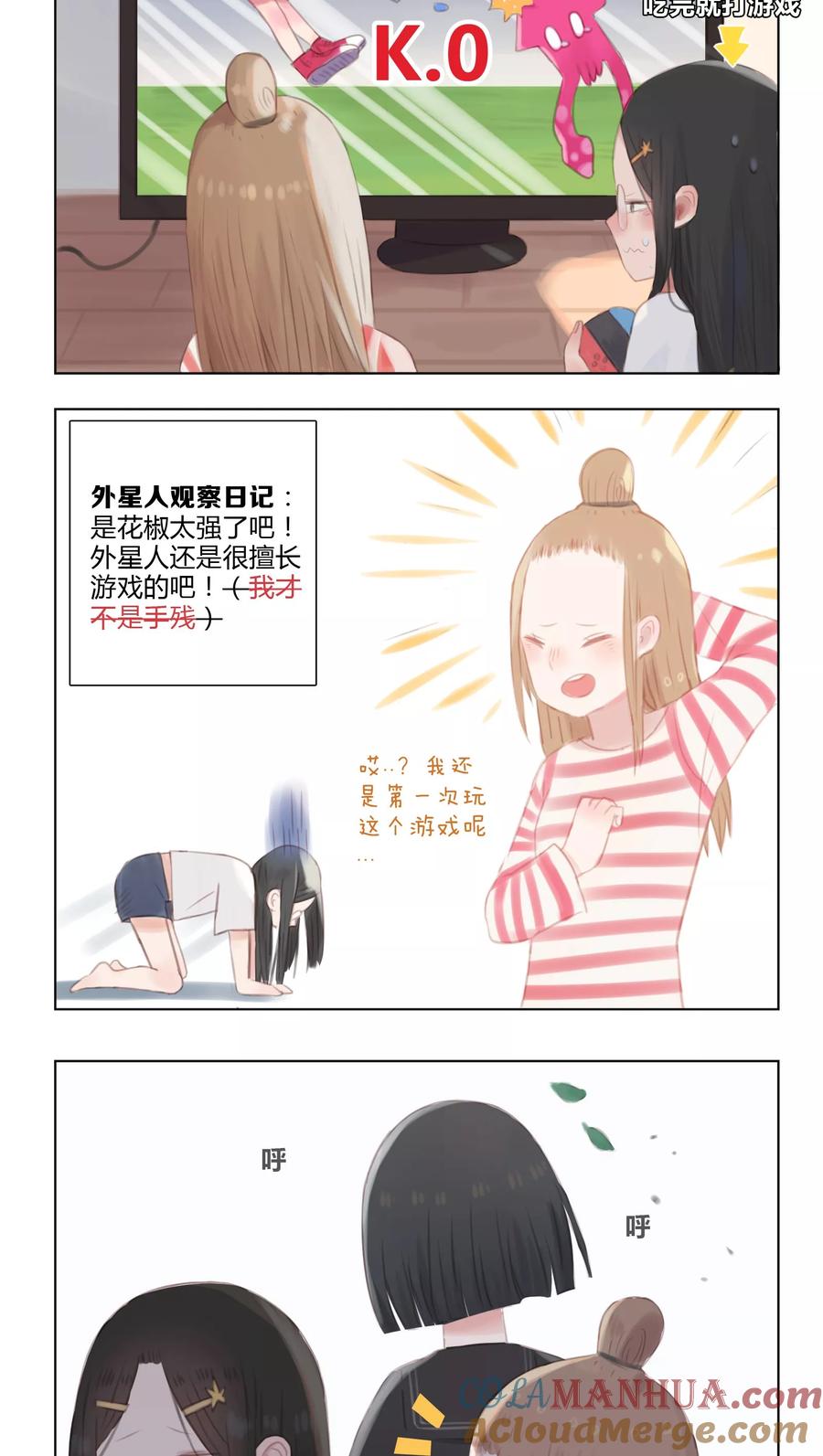 《海豹理论》第11话 第6页