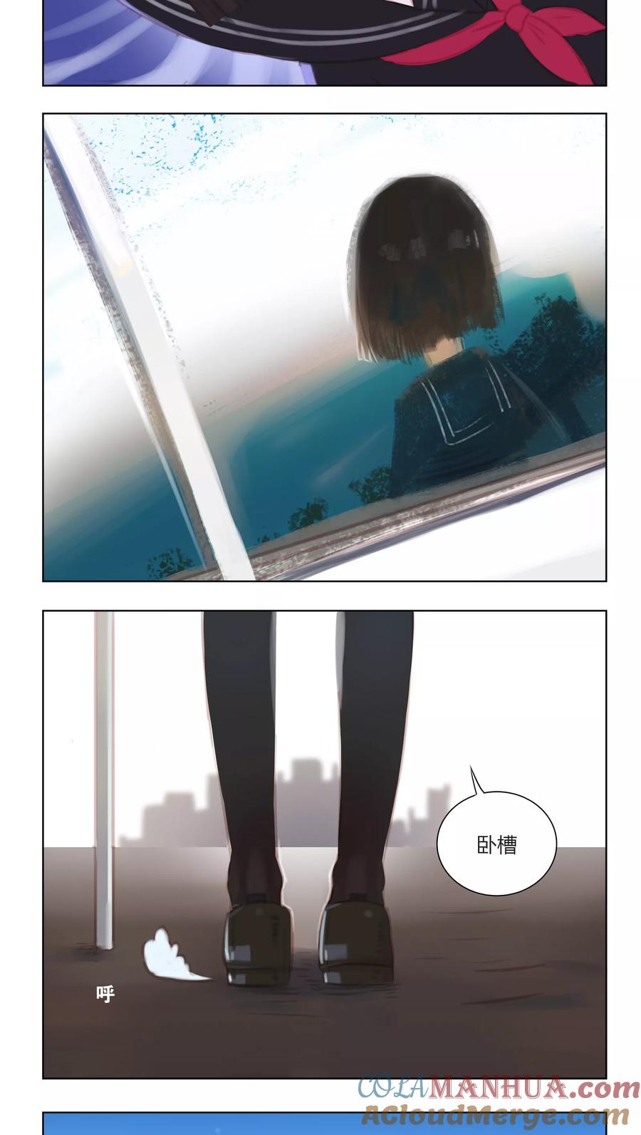 《海豹理论》第12话 第8页