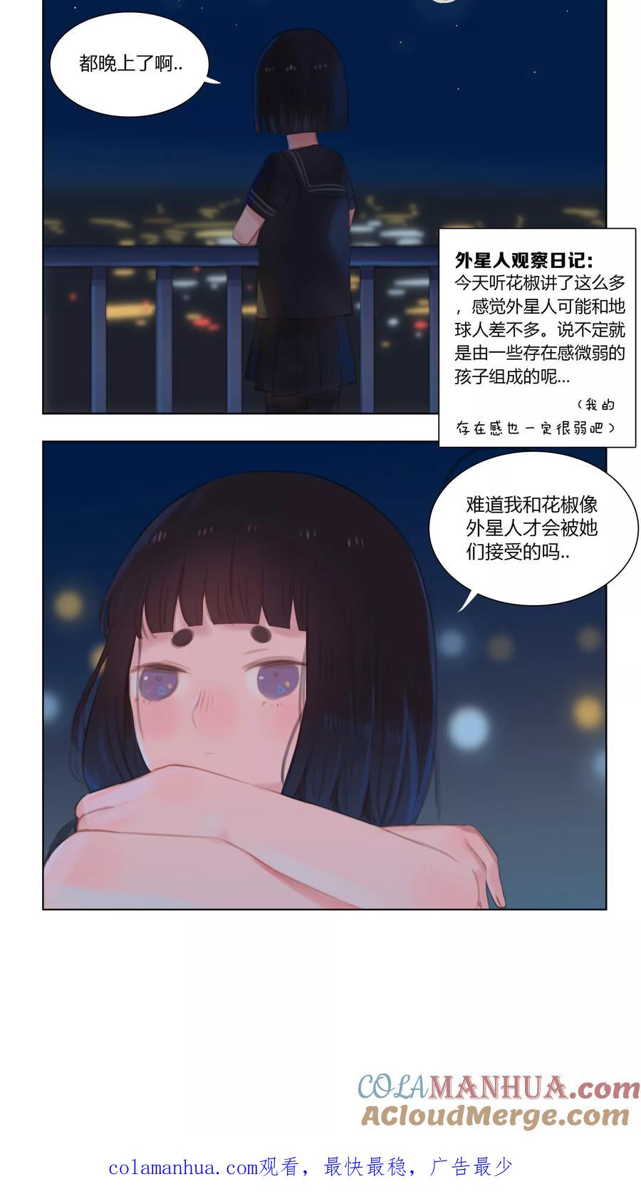 《海豹理论》第13话 第12页