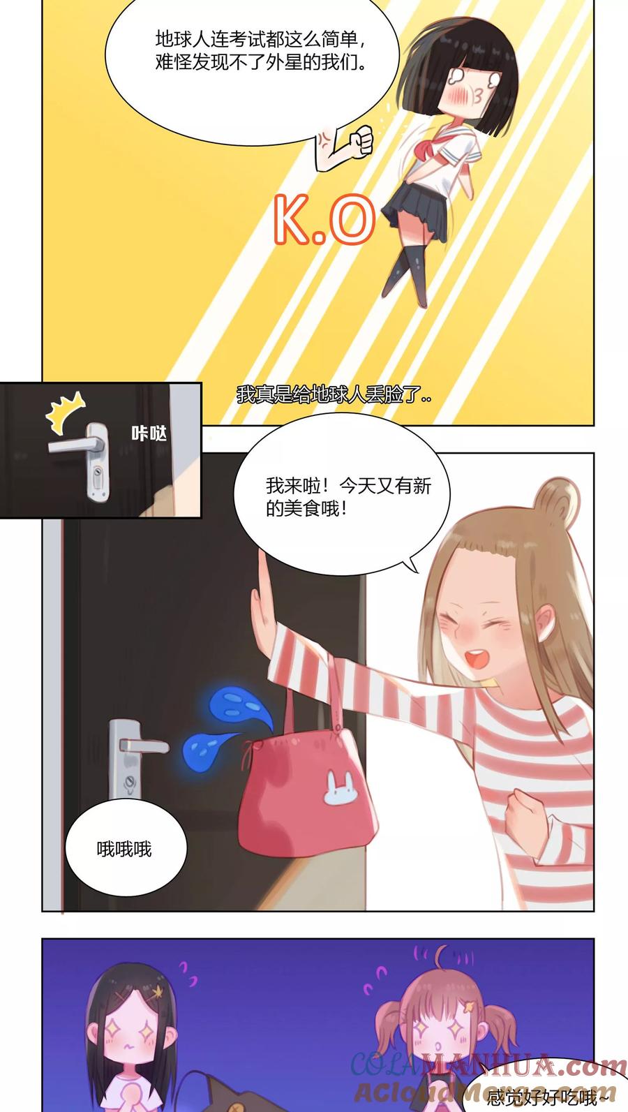 《海豹理论》第14话 第5页