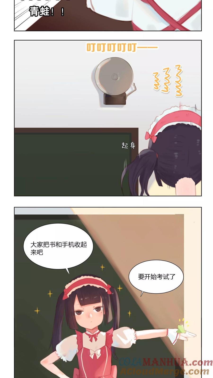 《海豹理论》第14话 第11页