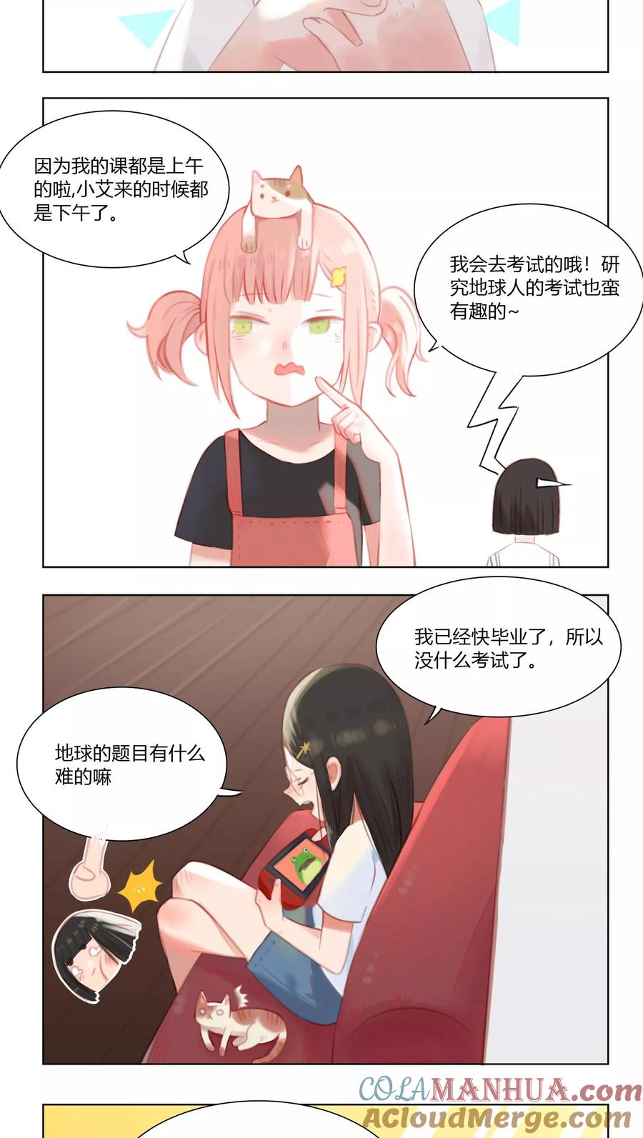 《海豹理论》第14话 第4页
