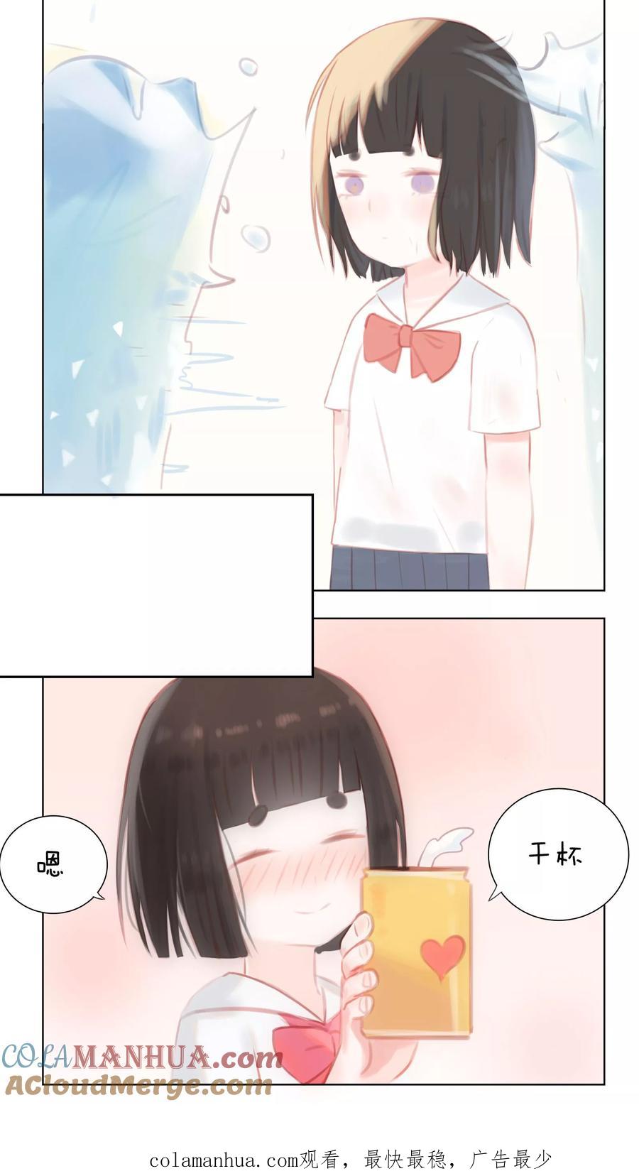 《海豹理论》第17话 第12页