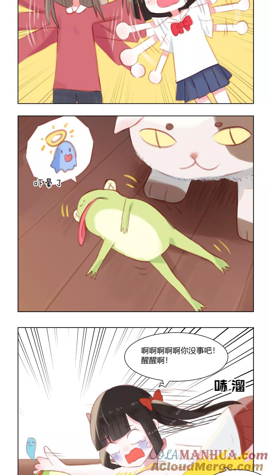 《海豹理论》第17话 第3页