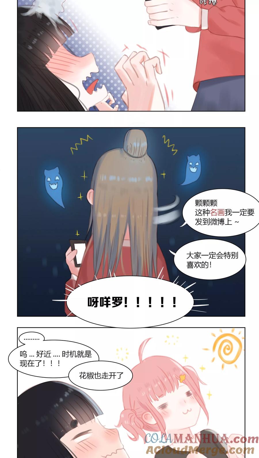《海豹理论》第18话 第7页