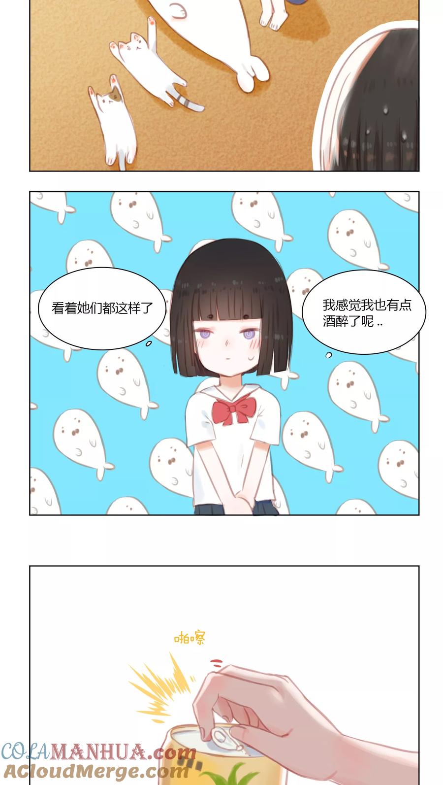 《海豹理论》第18话 第3页