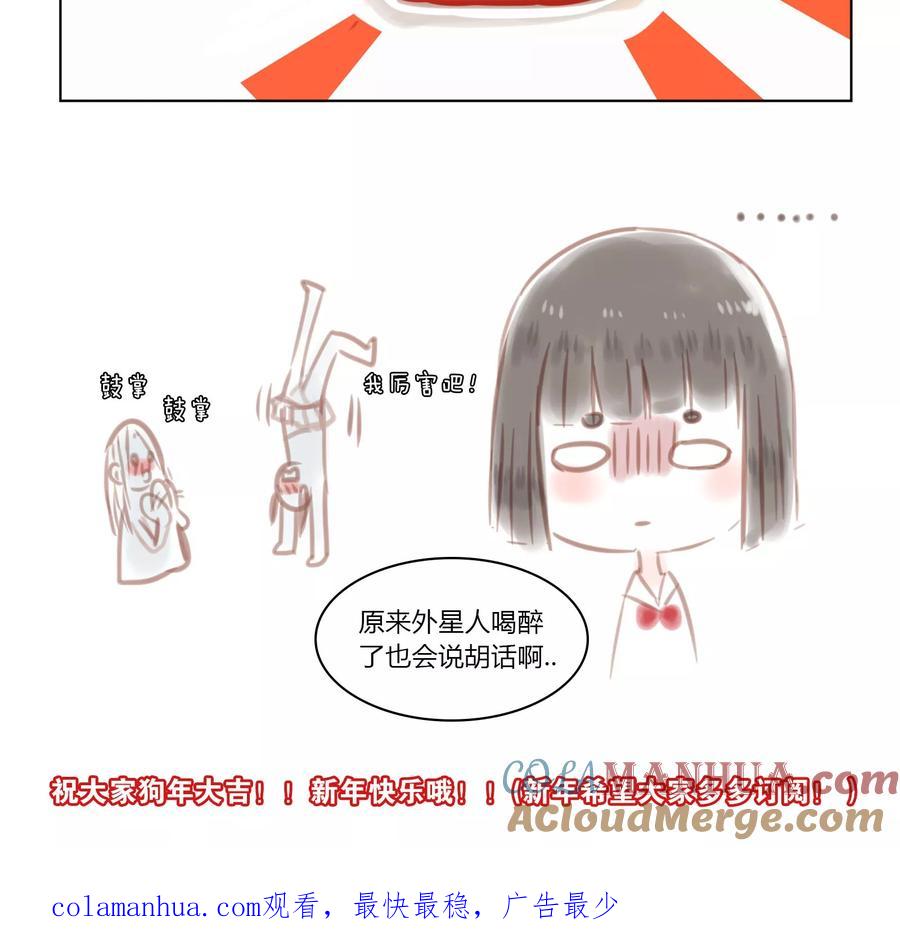 《海豹理论》番外1 特别篇 第4页
