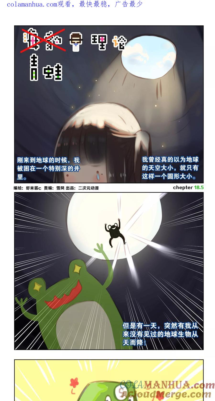 《海豹理论》番外1 特别篇 第1页