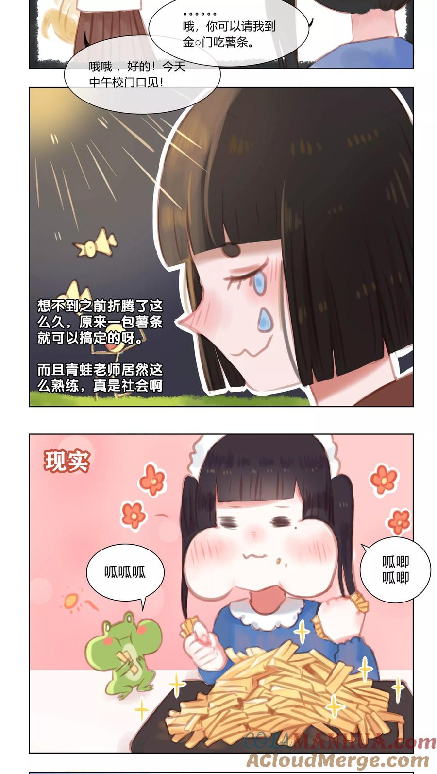 《海豹理论》第19话 第4页
