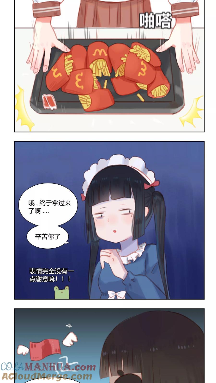 《海豹理论》第19话 第2页