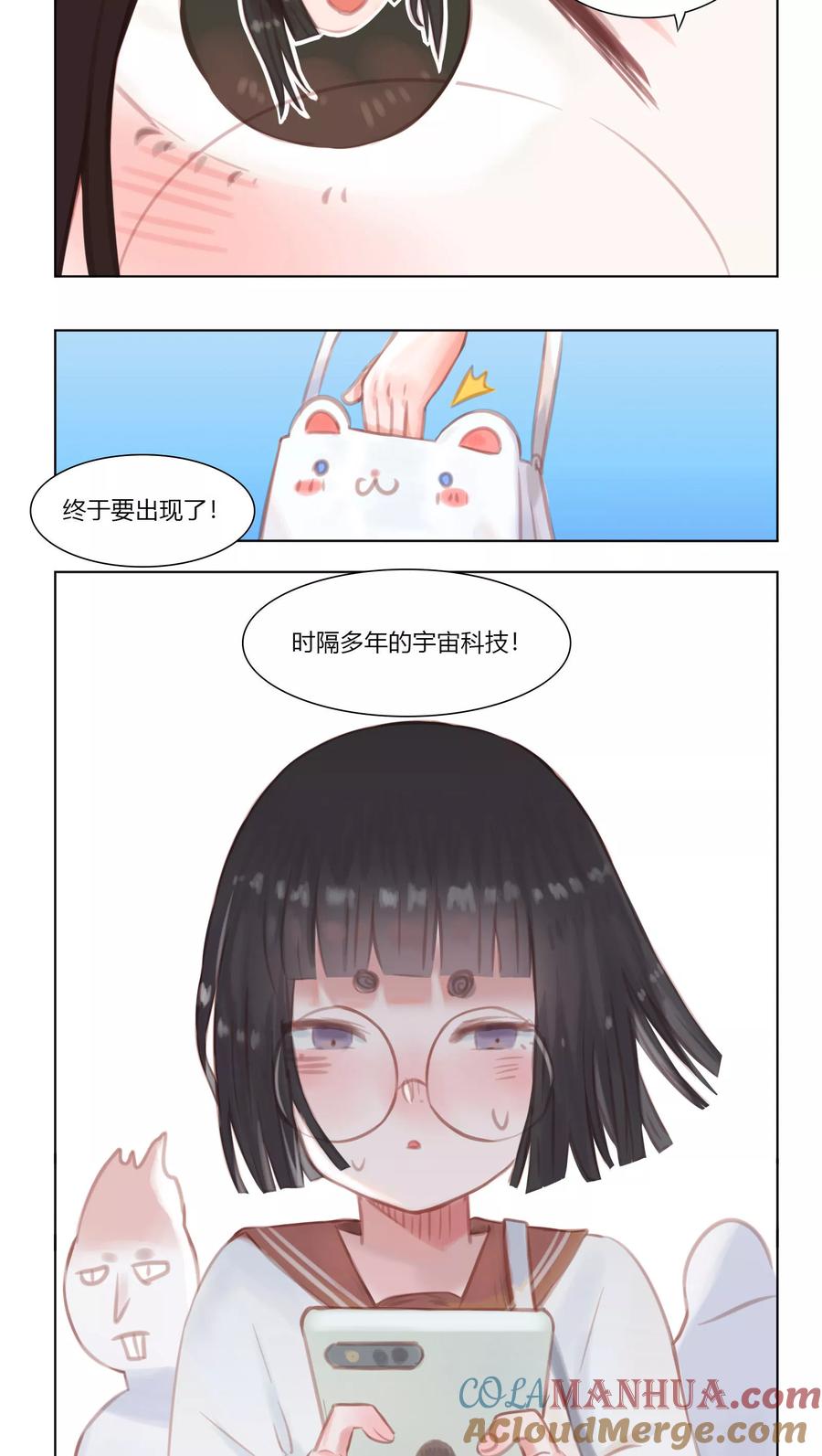 《海豹理论》第20话 第3页