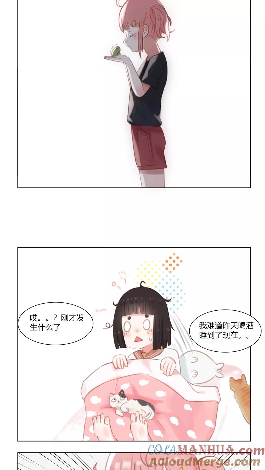 《海豹理论》第21话 第13页