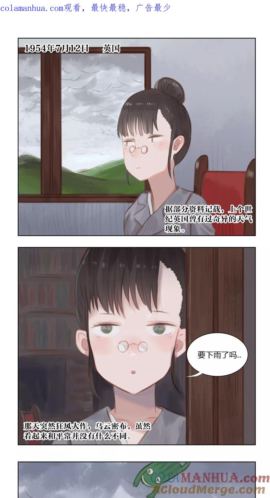 《海豹理论》第21话 第1页