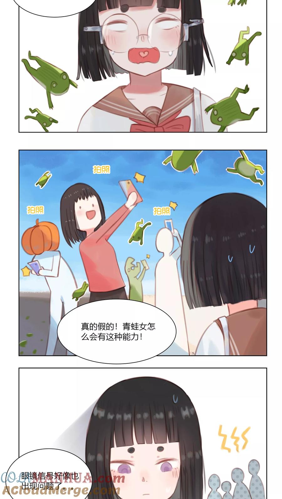 《海豹理论》第21话 第4页