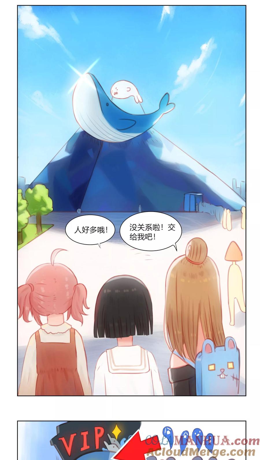 《海豹理论》第22话 第5页
