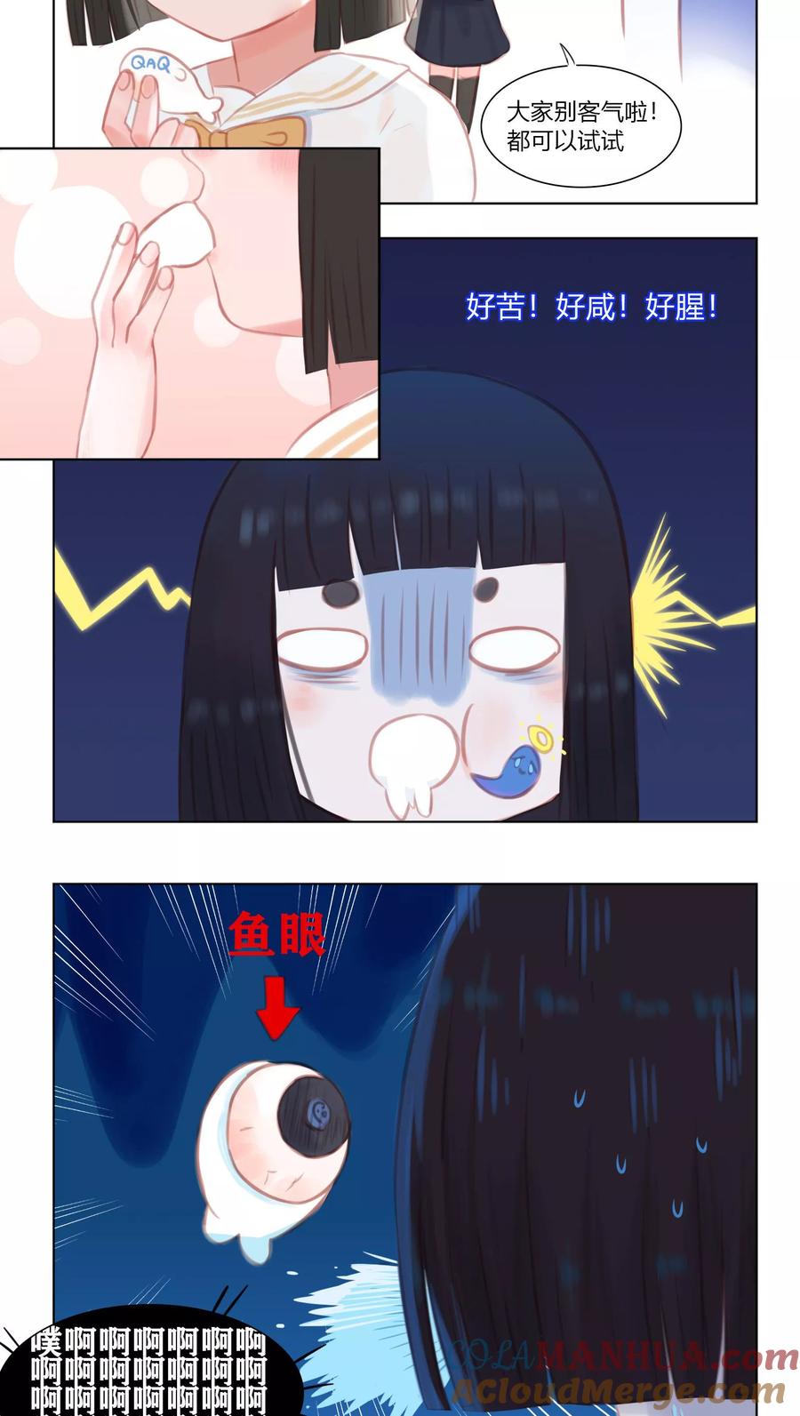 《海豹理论》第22话 第10页