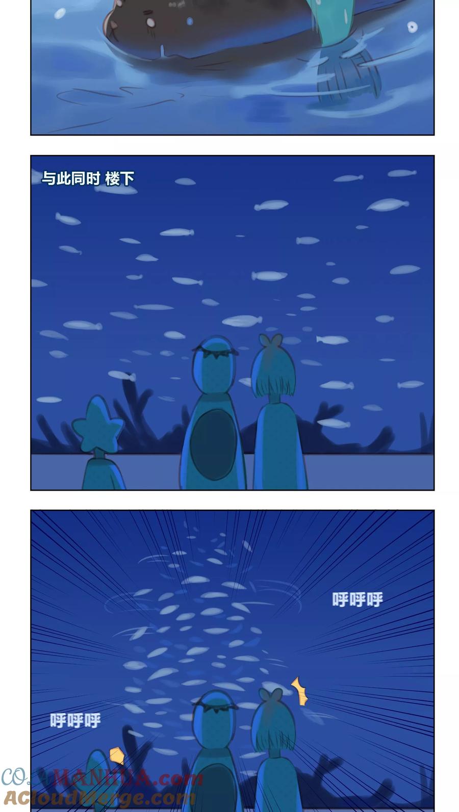 《海豹理论》第24话 最终话 第9页