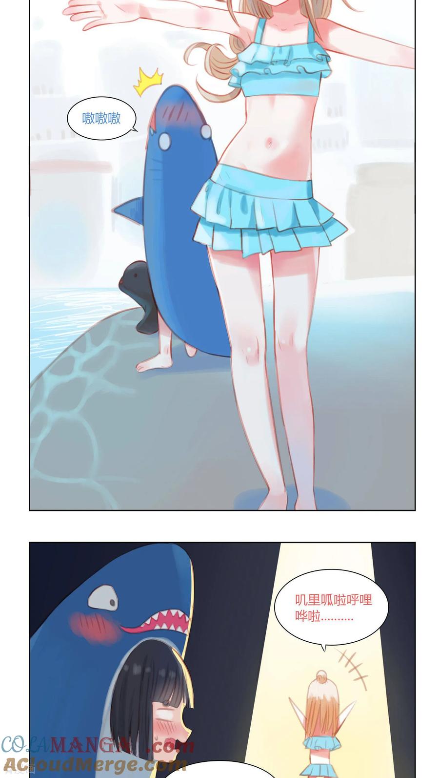 《海豹理论》最终话 第3页