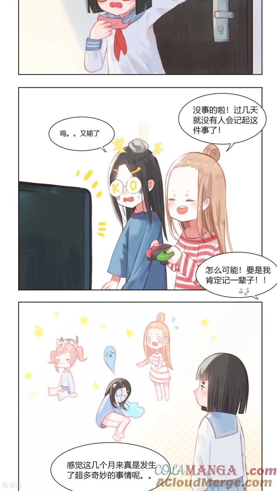 《海豹理论》最终话 第15页