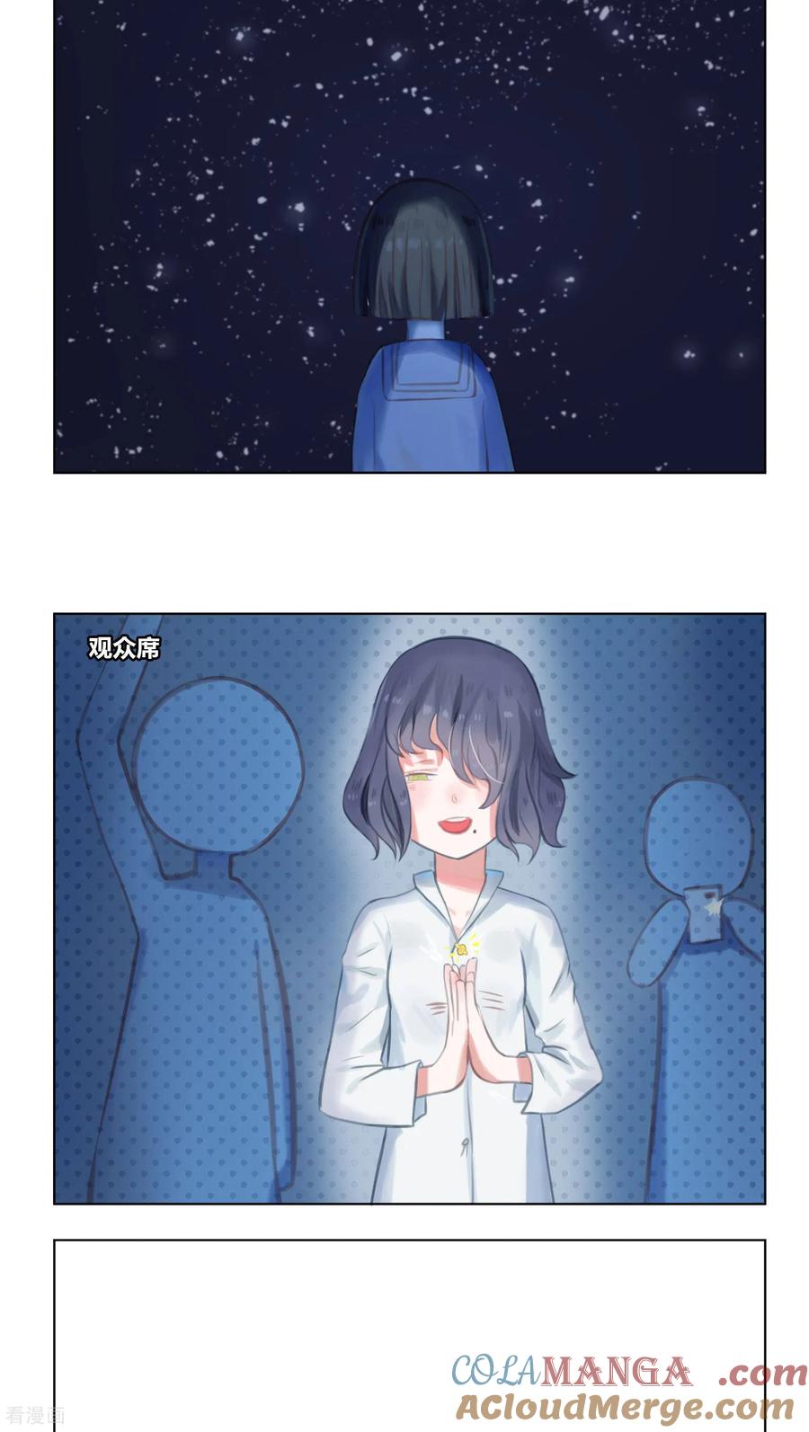 《海豹理论》最终话 第13页