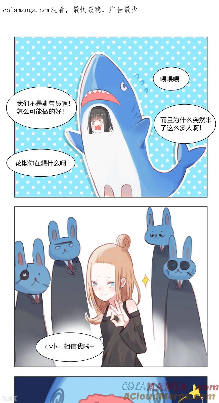 《海豹理论》最终话 第1页