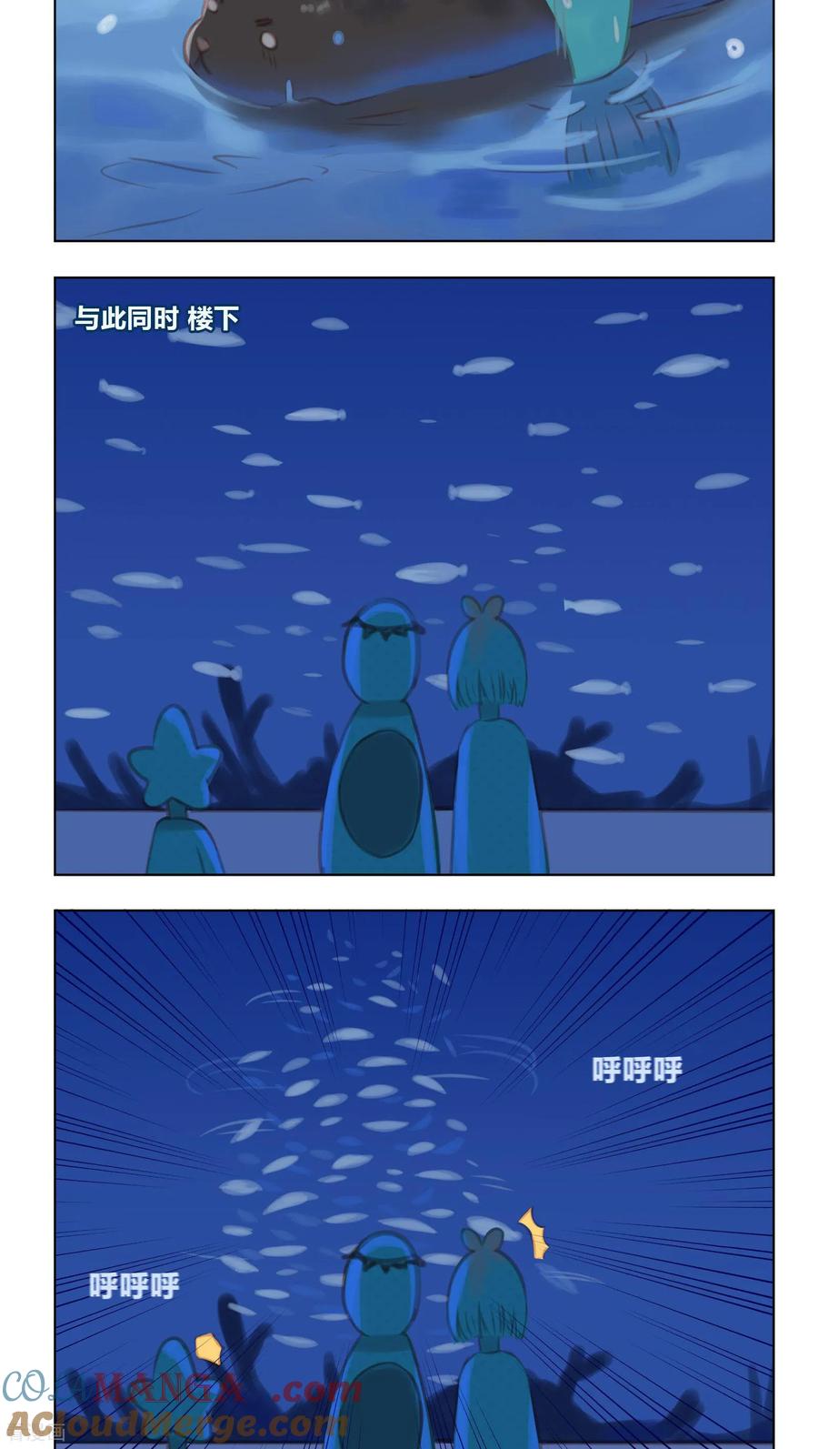 《海豹理论》最终话 第9页