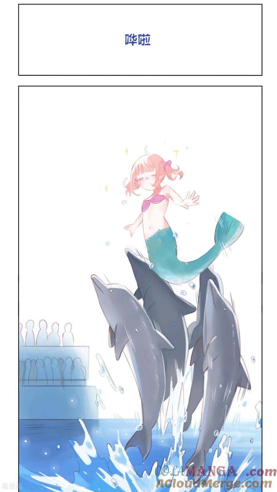 《海豹理论》最终话 第5页
