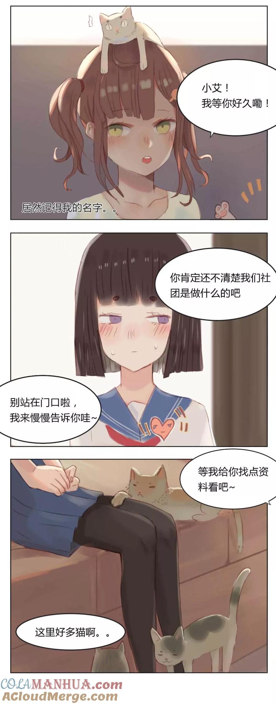 《海豹理论》第2话 第4页