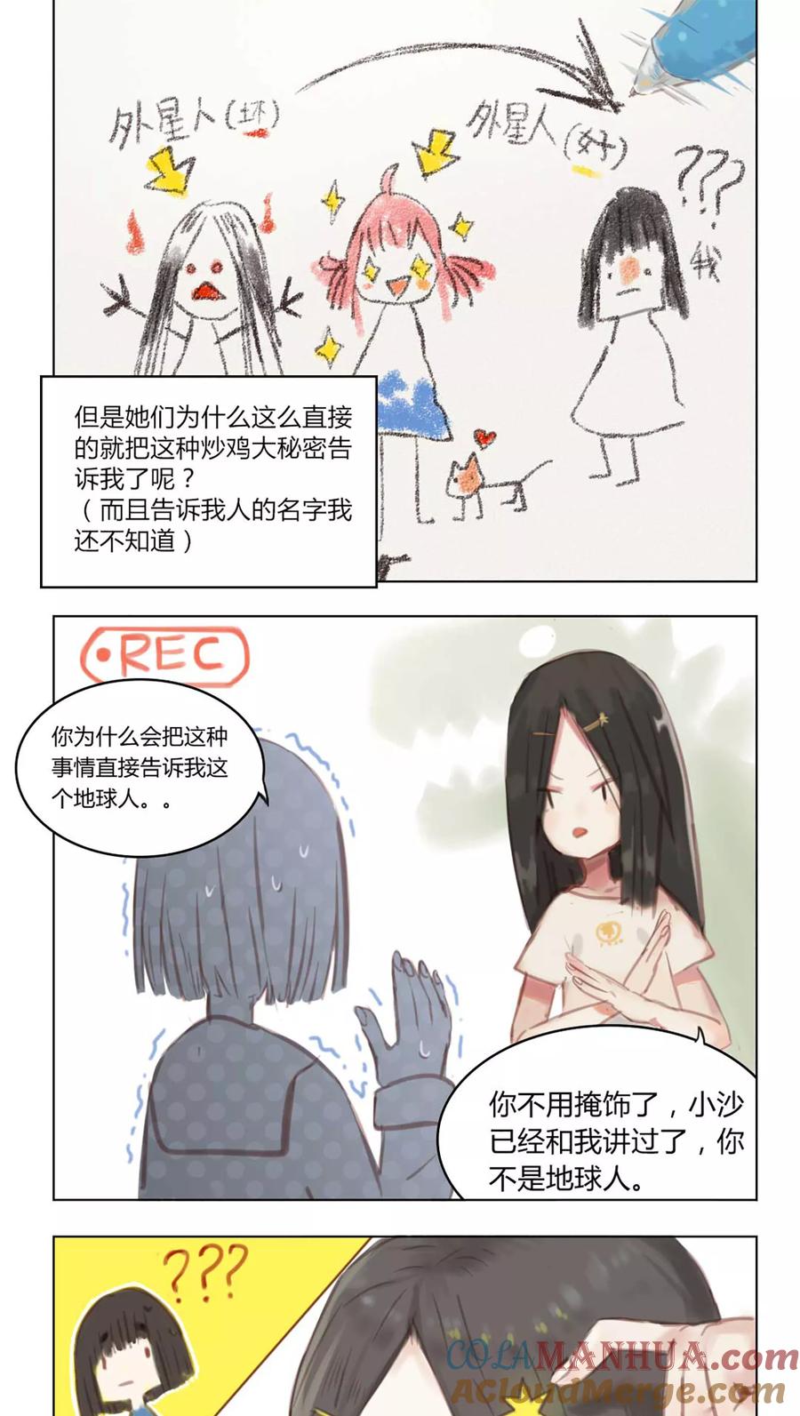 《海豹理论》第4话 第5页