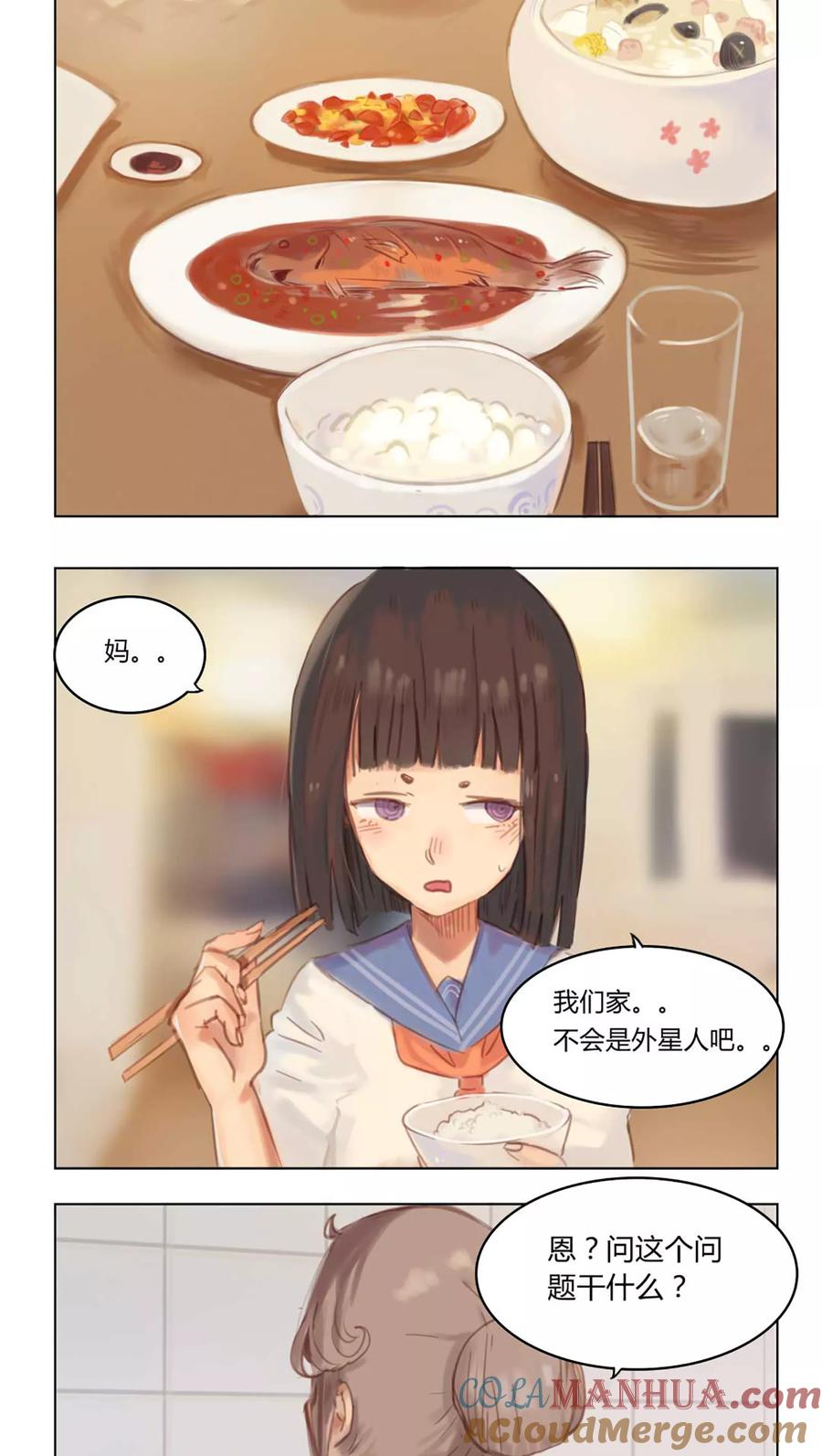 《海豹理论》第4话 第9页