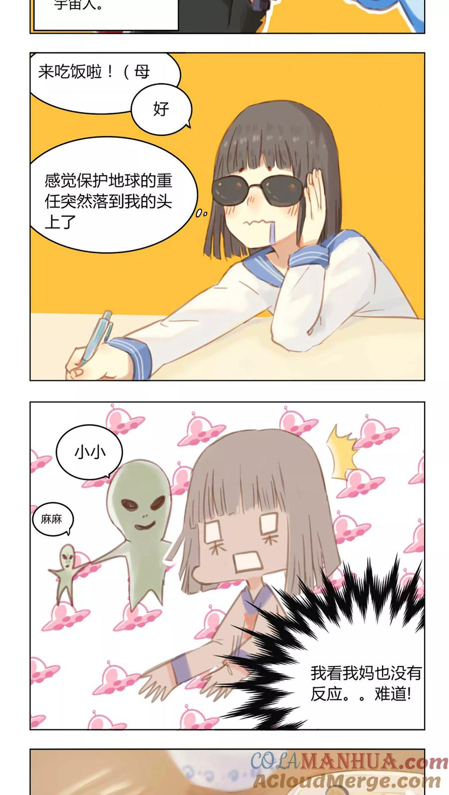 《海豹理论》第4话 第8页