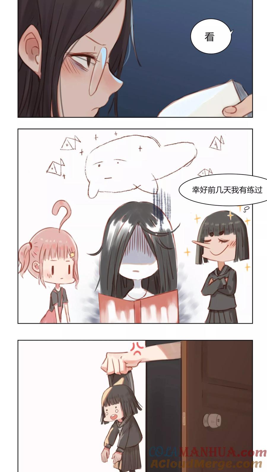 《海豹理论》第5话 第10页