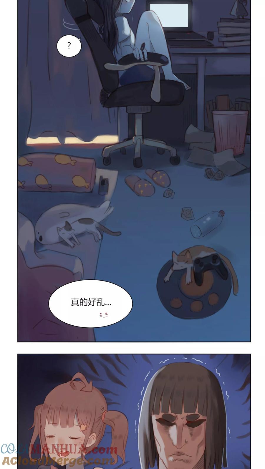 《海豹理论》第5话 第6页