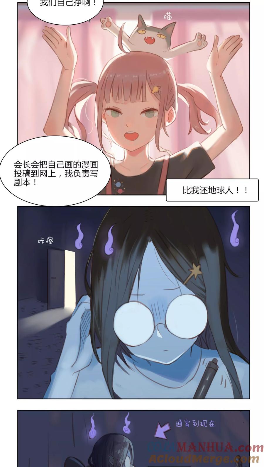 《海豹理论》第5话 第5页