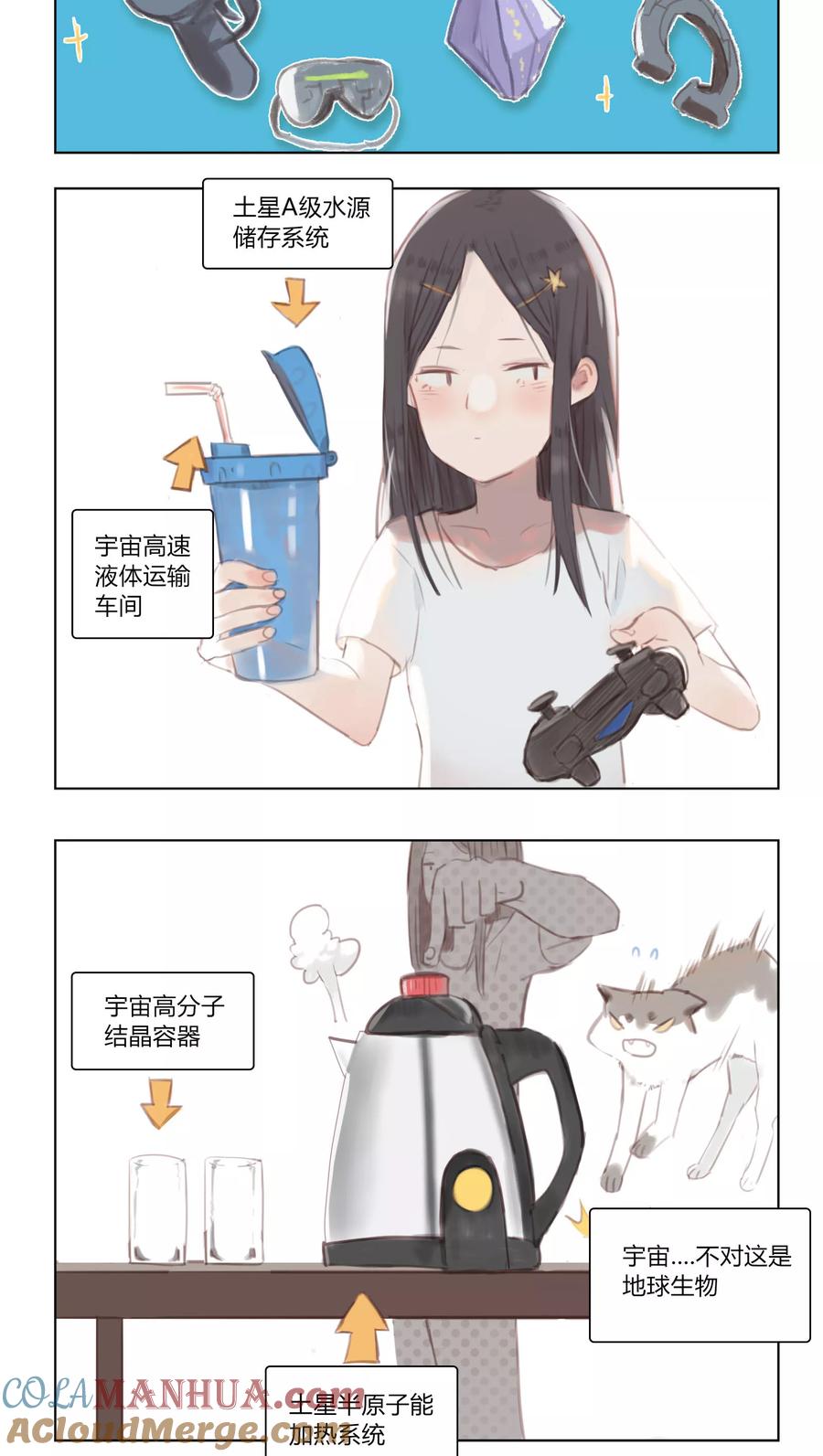 《海豹理论》第6话 第4页