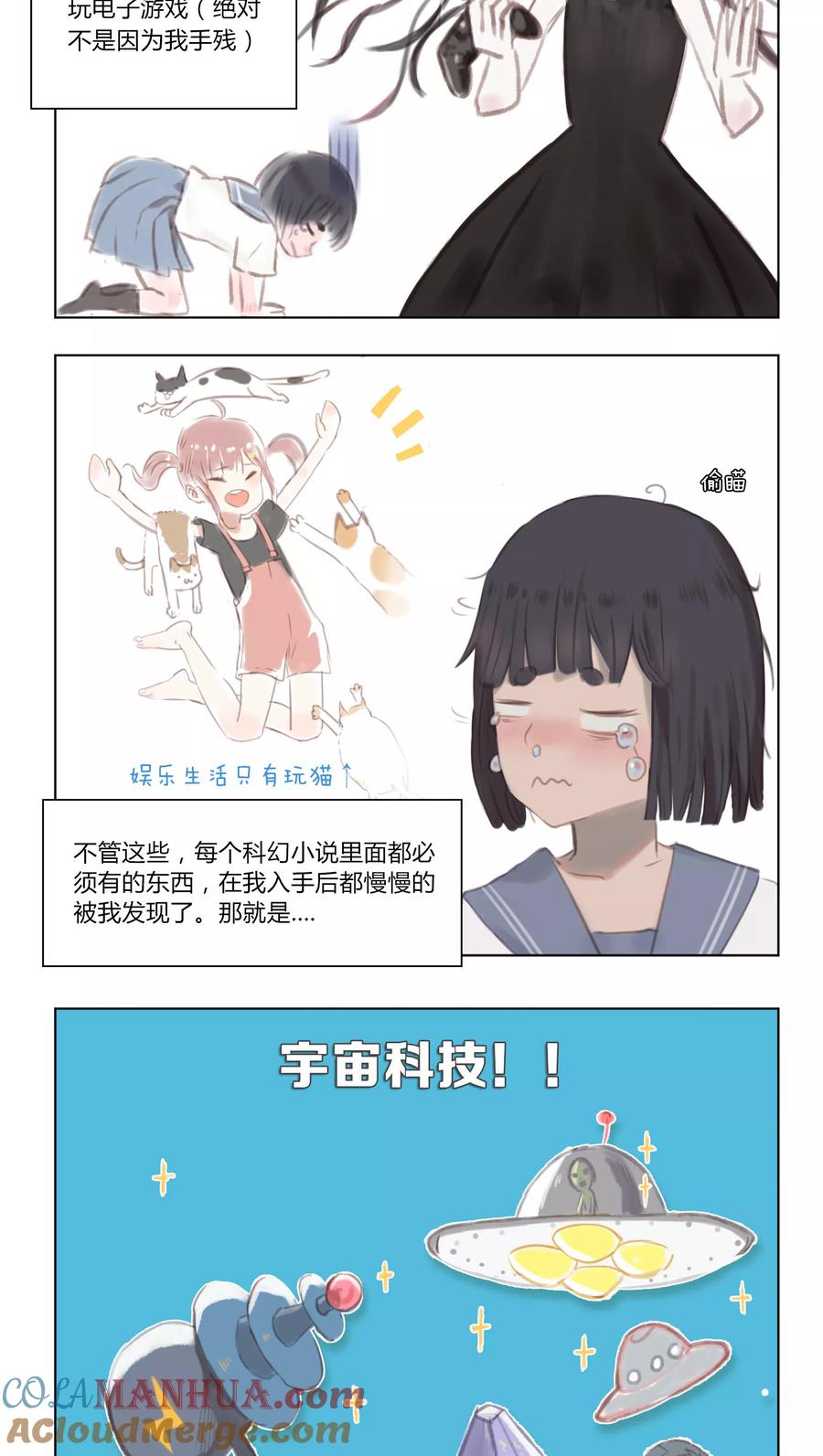 《海豹理论》第6话 第3页