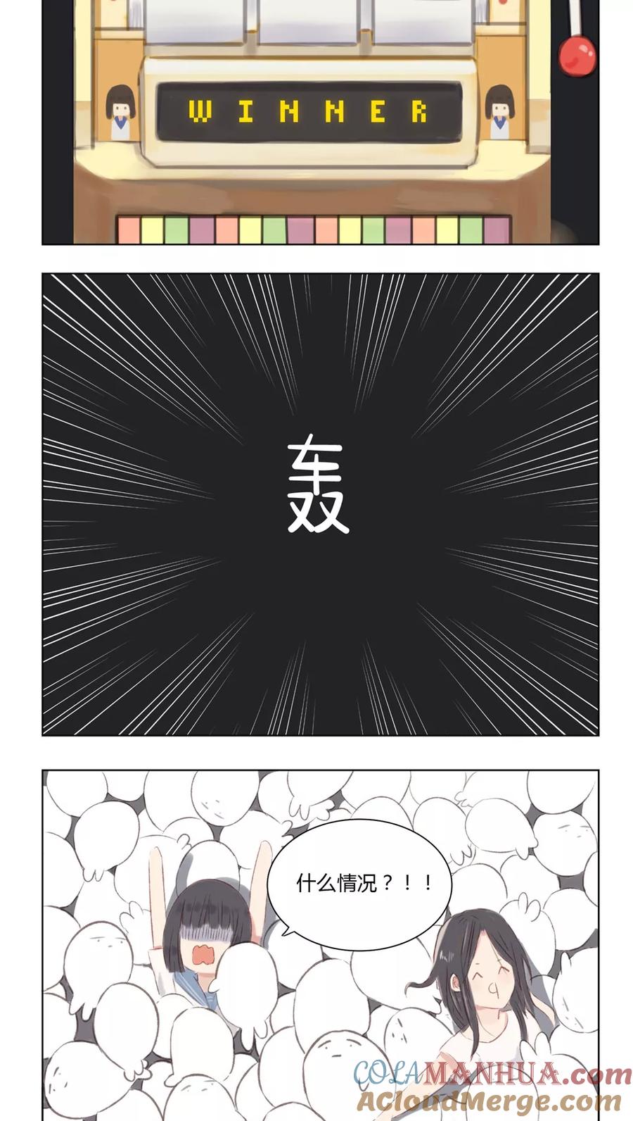 《海豹理论》第7话 第3页