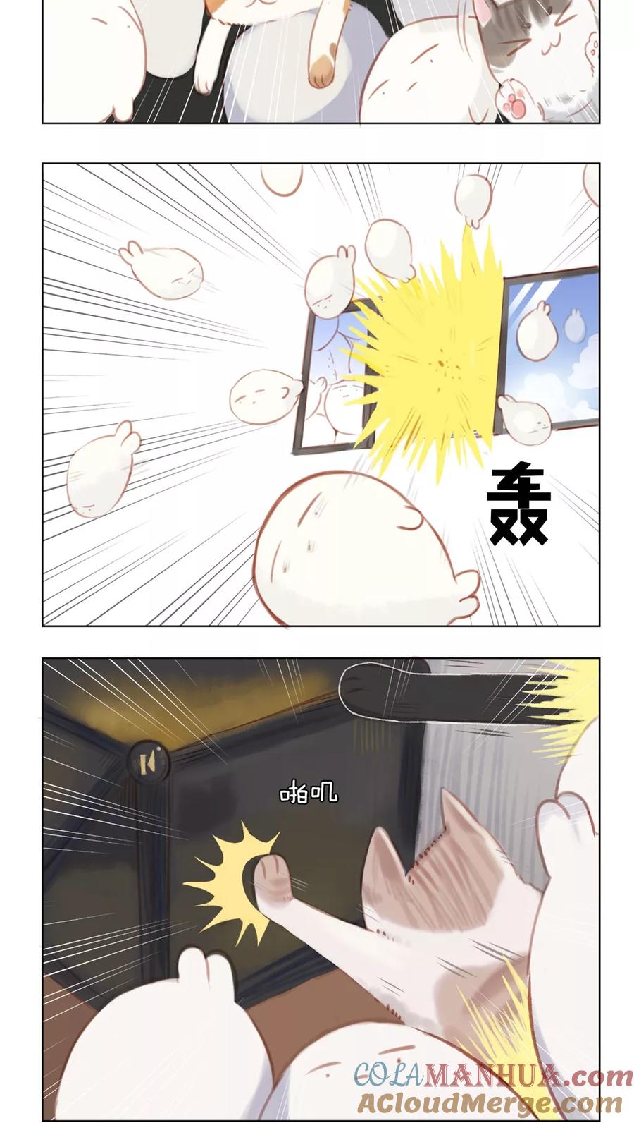 《海豹理论》第7话 第9页