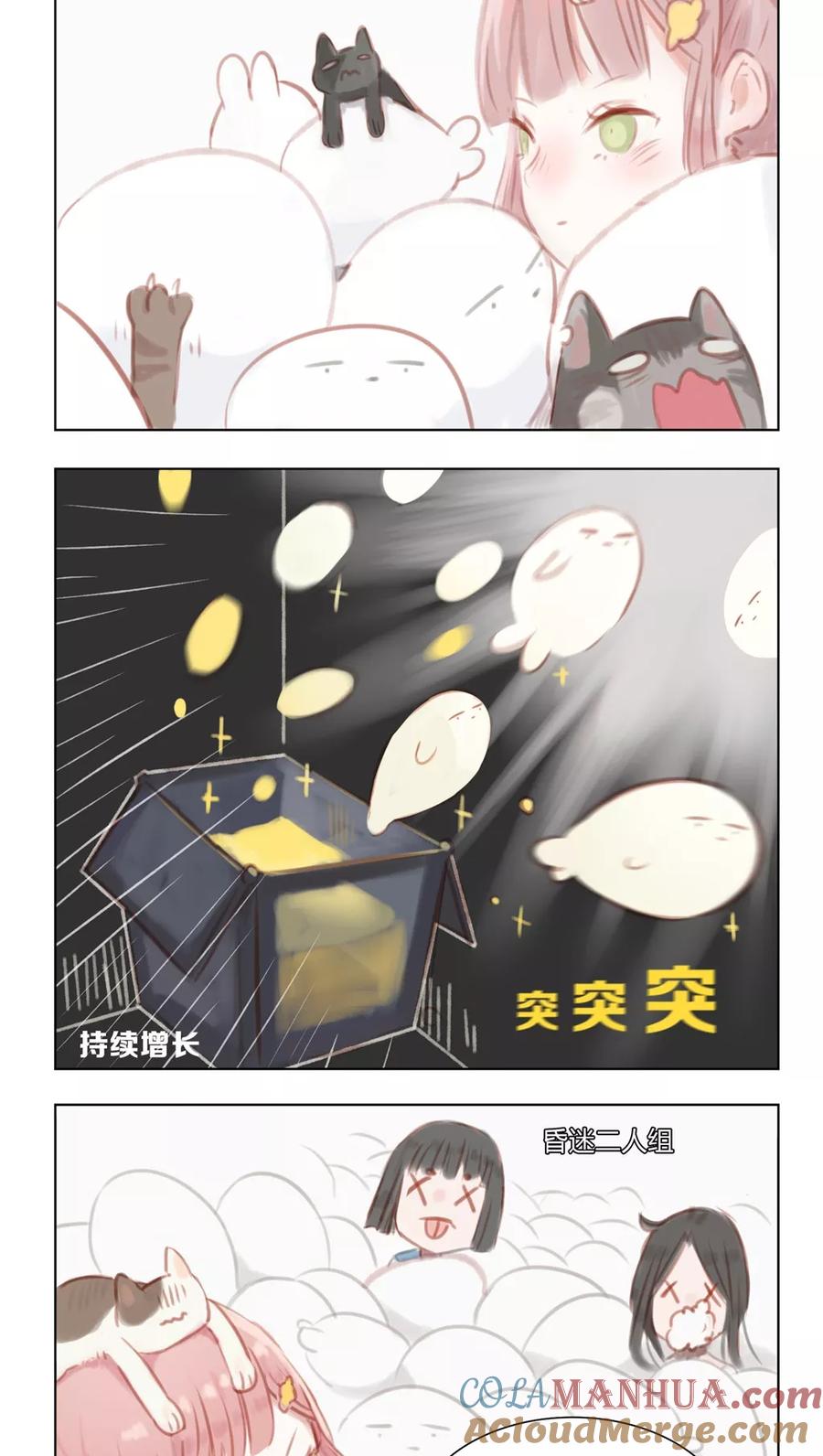 《海豹理论》第7话 第6页