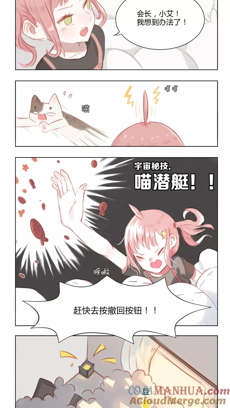 《海豹理论》第7话 第7页
