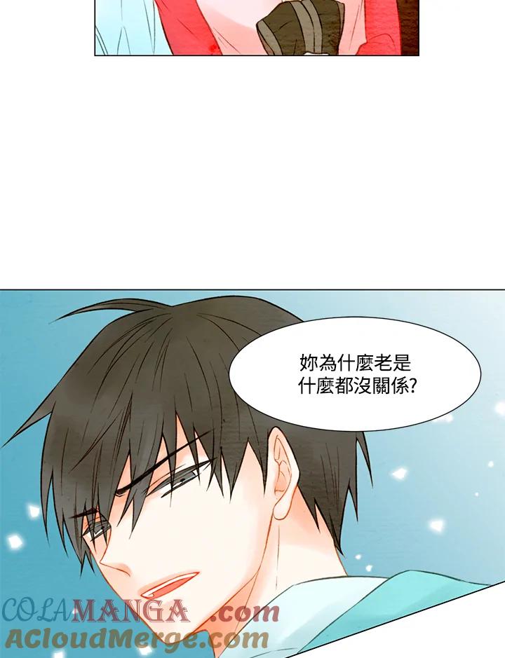 《Imitation》第1季 第13话 第64页