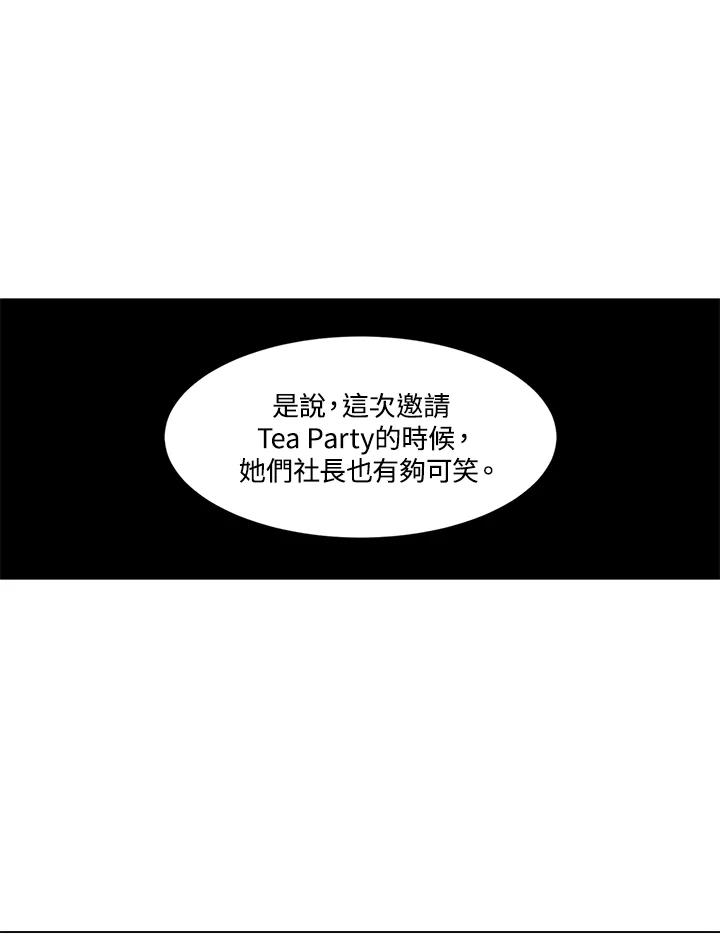《Imitation》第1季 第13话 第54页