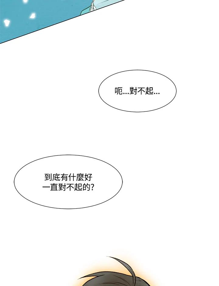 《Imitation》第1季 第13话 第65页