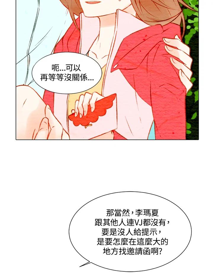 《Imitation》第1季 第13话 第59页