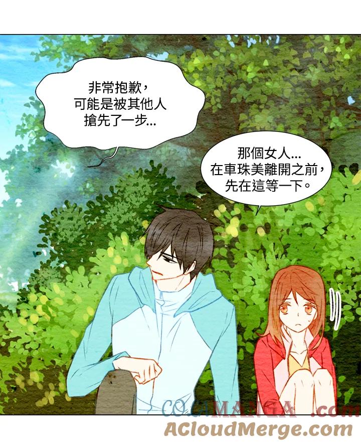 《Imitation》第1季 第13话 第46页